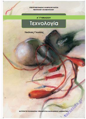 Εικόνα επιλογής